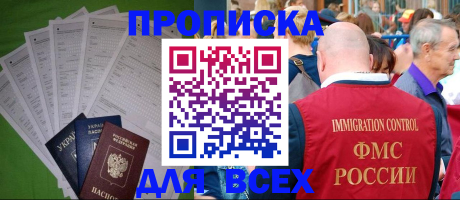 найти адрес прописки в Оренбургской области